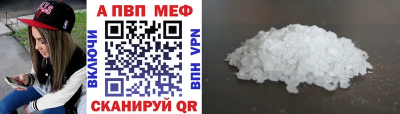 Alpha PVP Crystall ОМГ ОМГ вход Бирюсинск