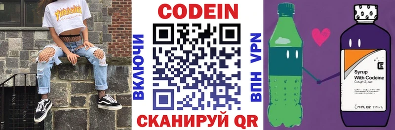 Codein Purple Drank  наркотики  Бирюсинск 