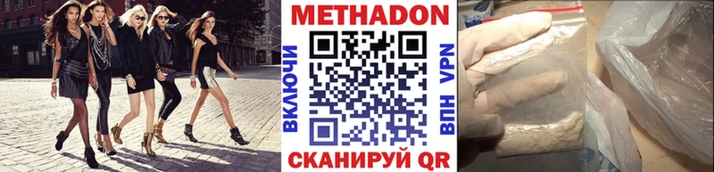 Метадон мёд  сайты даркнета формула  Бирюсинск 